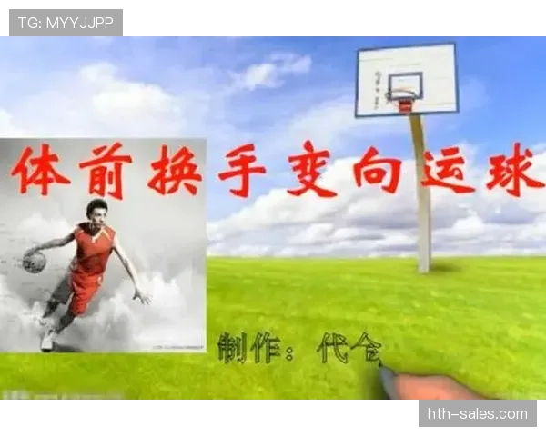 想知道运球变向规则如何在实战中合理运用？