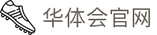 华体会资讯官方网站入口 | 24小时全球体育新闻 | 赛事深度分析平台